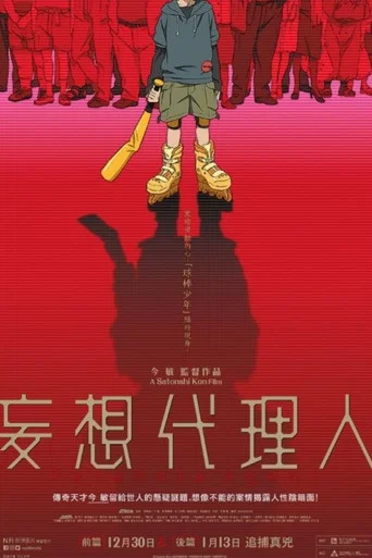 Regarder Paranoia Agent en streaming complet