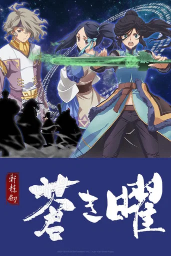 Regarder Xuan Yuan Sword Luminary en streaming complet