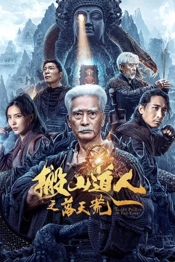 Regarder Taoist Priest In The Tomb en streaming complet