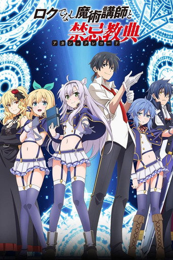 Regarder Akashic Records of Bastard Magic Instructor en streaming complet