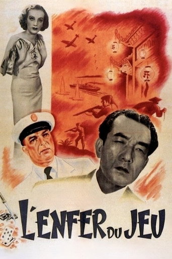 Regarder Macao, l'enfer du jeu en streaming complet