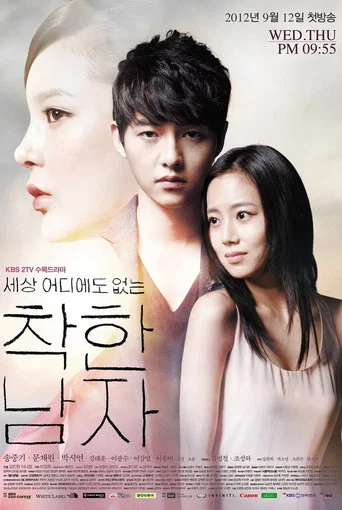 Regarder The Innocent Man en streaming complet