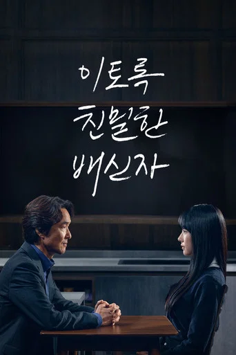 Regarder Doubt en streaming complet