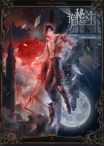 Regarder Lord of Mysteries en streaming complet