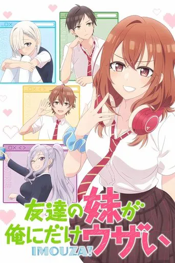 Regarder My Friend's Little Sister Has It In for Me! en streaming complet