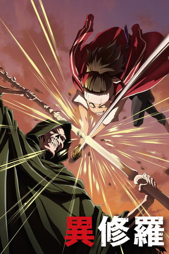 Regarder Ishura en streaming complet