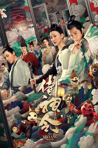 Regarder The Yin-Yang Master en streaming complet